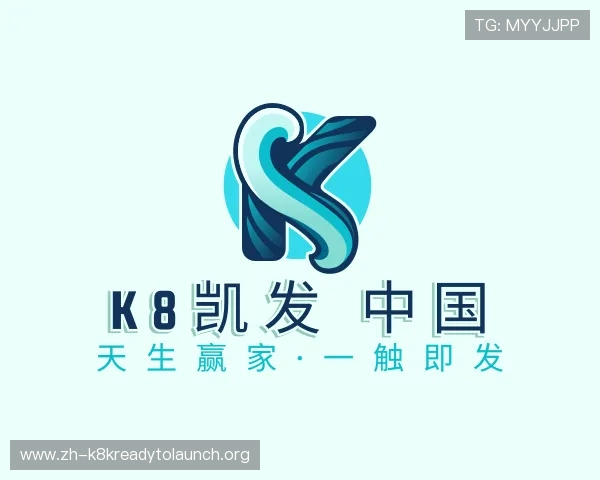 认识k8凯发 中国 天生赢家·一触即发